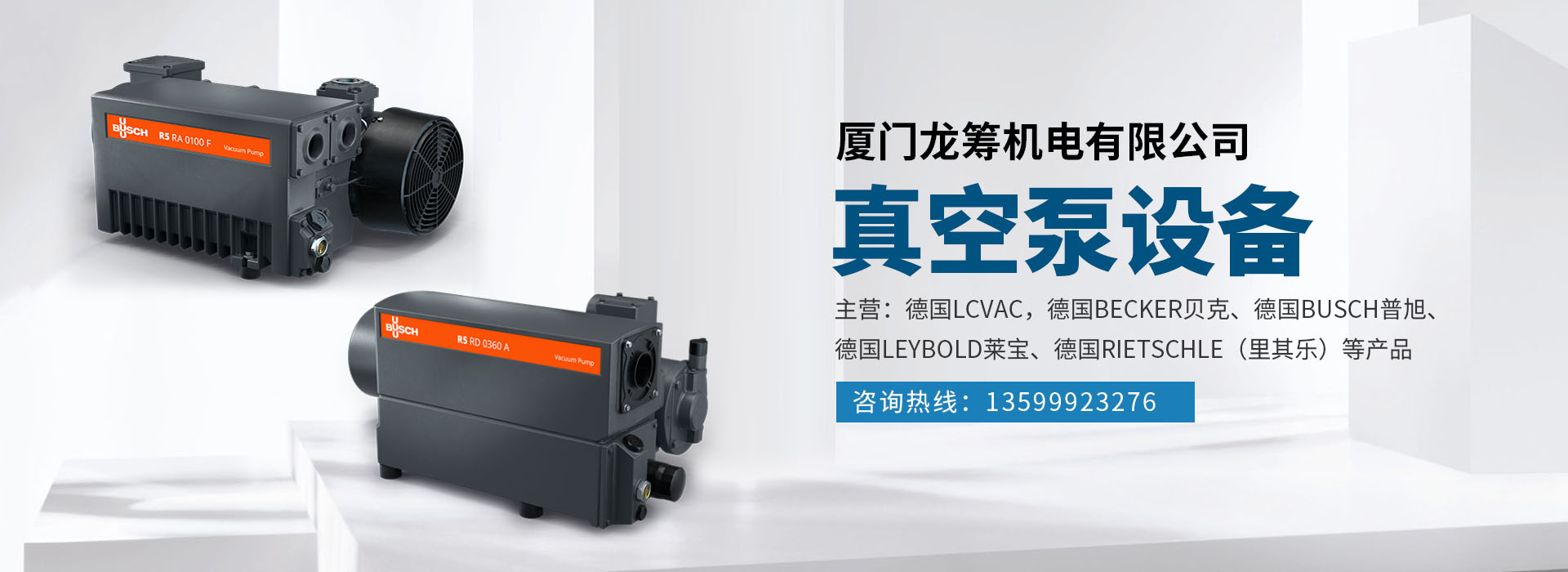 廈門(mén)龍籌機(jī)電有限公司